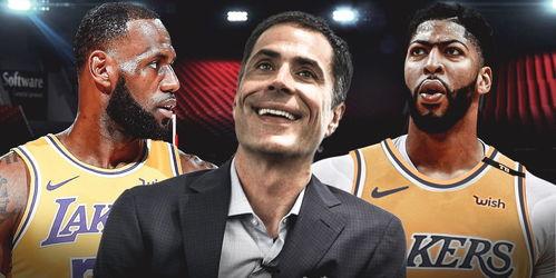 湖人总经理最新爆料,新赛季阵容调整与战略布局！”